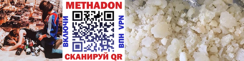 Купить  Самара  Метадон methadone 